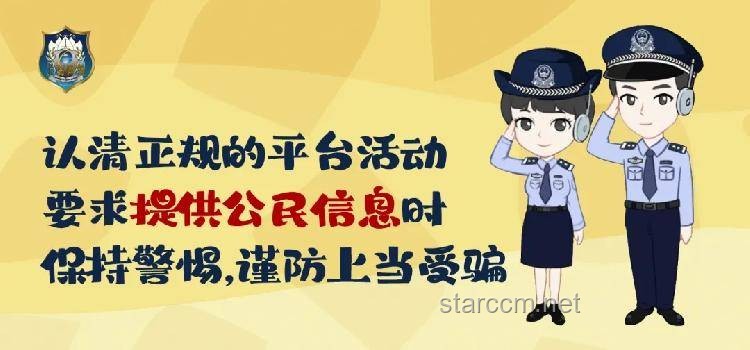 公安网安公布3起涉高考谣言案：守护高考公正，从我做起